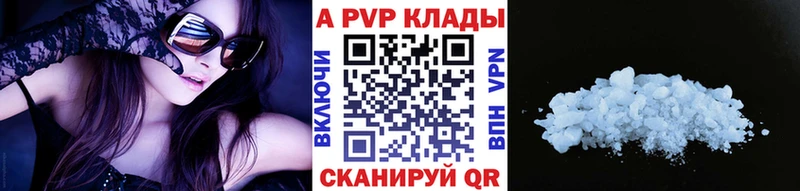 купить   Бежецк  Альфа ПВП крисы CK 