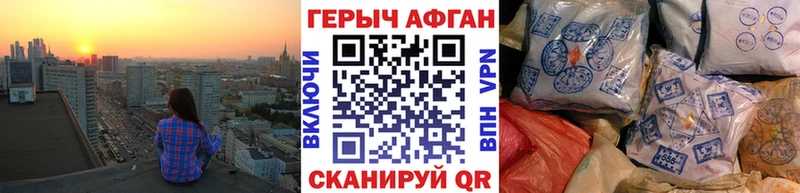 ГЕРОИН VHQ  Бежецк 