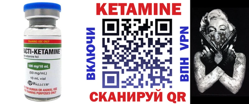 Кетамин VHQ  где найти наркотики  Бежецк 