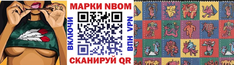 Марки 25I-NBOMe 1,8мг Бежецк